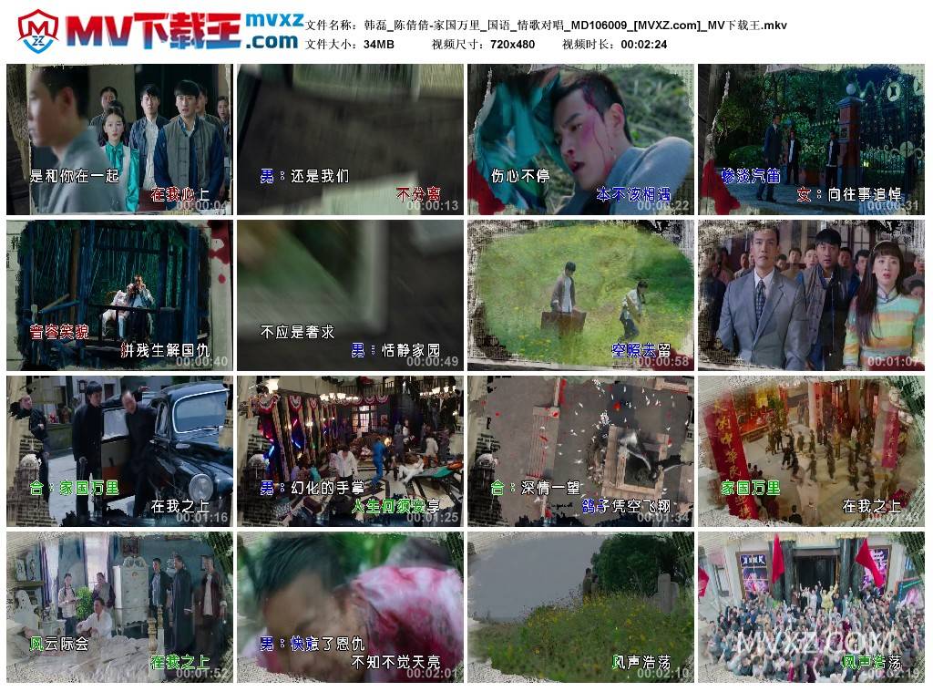 韩磊_陈倩倩-家国万里_国语_情歌对唱_MD106009
